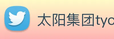 太阳集团tyc官方入口官网 Logo